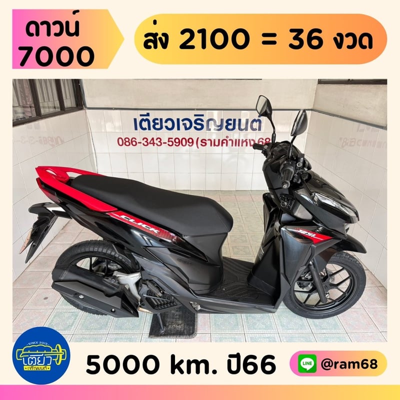  Honda Click125i วิ่ง 5000 โล ปี66