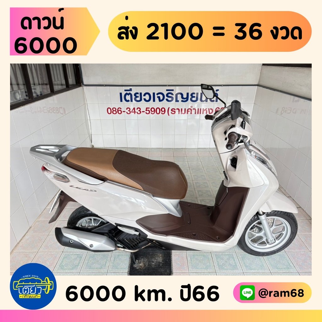 Lead125 4V สภาพซื้อจอด รถมือเดียว เอกสารครบ จัดส่งได้ มีเก็บปลายทาง ออกง่าย ดาวน์ต่ำ ไม่ต้องค้ำ วิ่ง6000 ปี66