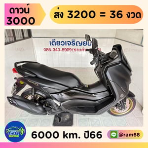 N-Max รถมือเดียว ใช้งานน้อย ไม่เคยล้ม สภาพมือ1 สีเดิมโรงงาน ชุดสีไร้รอย จัดส่งได้ทั่วไทย วิ่ง6000 ปี66