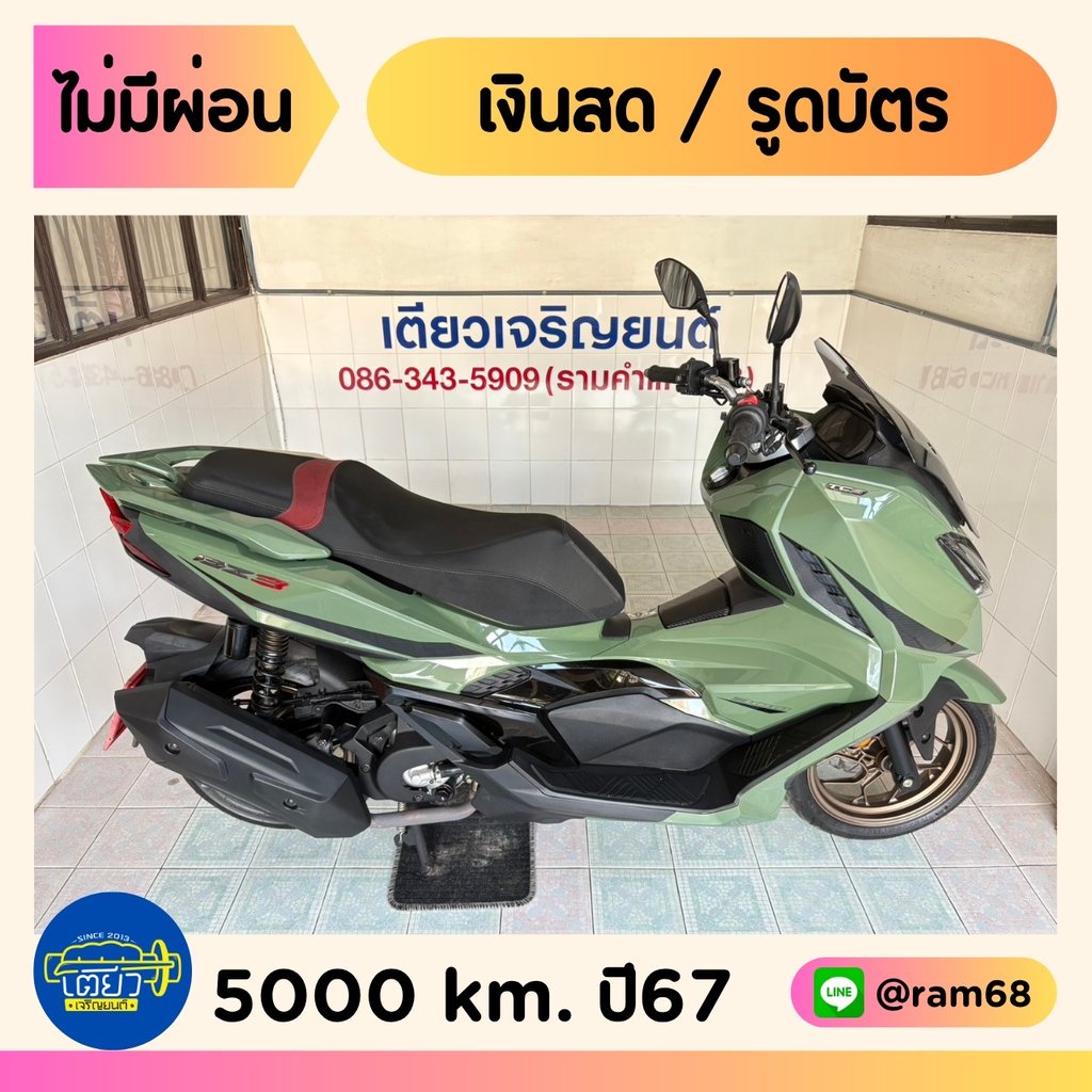 GPX DZ3 Sport วิ่ง 5000 โล ปี67 GPX DZ3 Sport วิ่ง 5000 โล ปี67