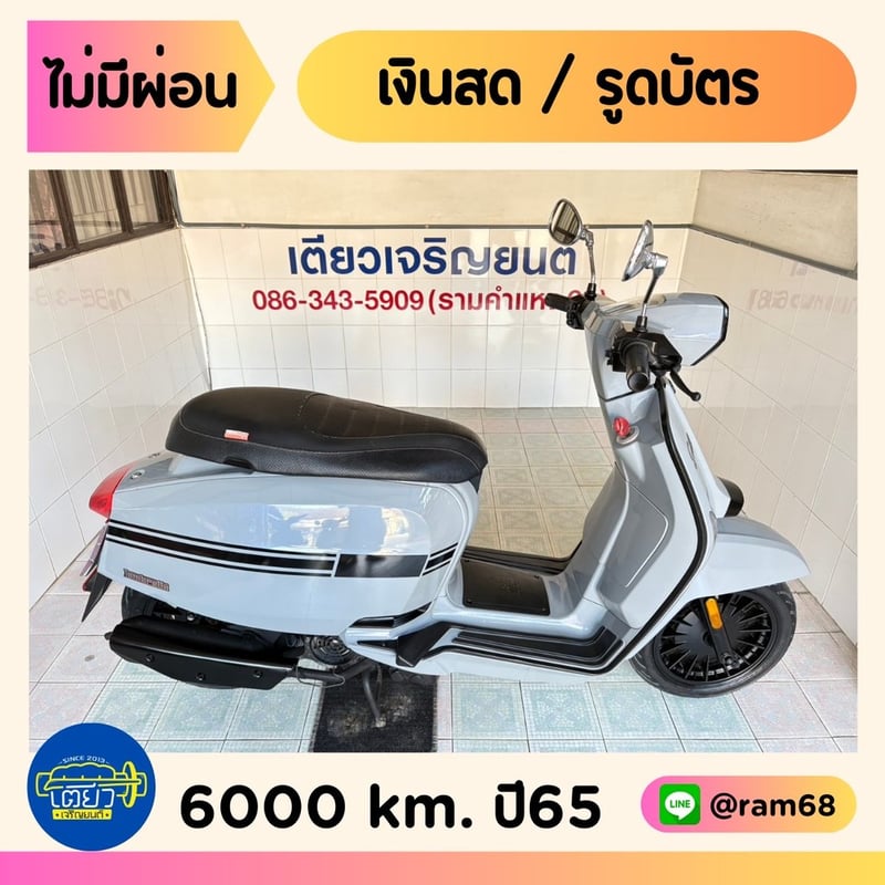 Lambretta V125 วิ่ง 6000 โล ปี65