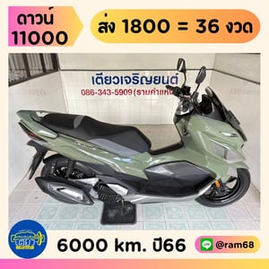 GPX Drone Keyless วิ่ง 6000 โล ปี66