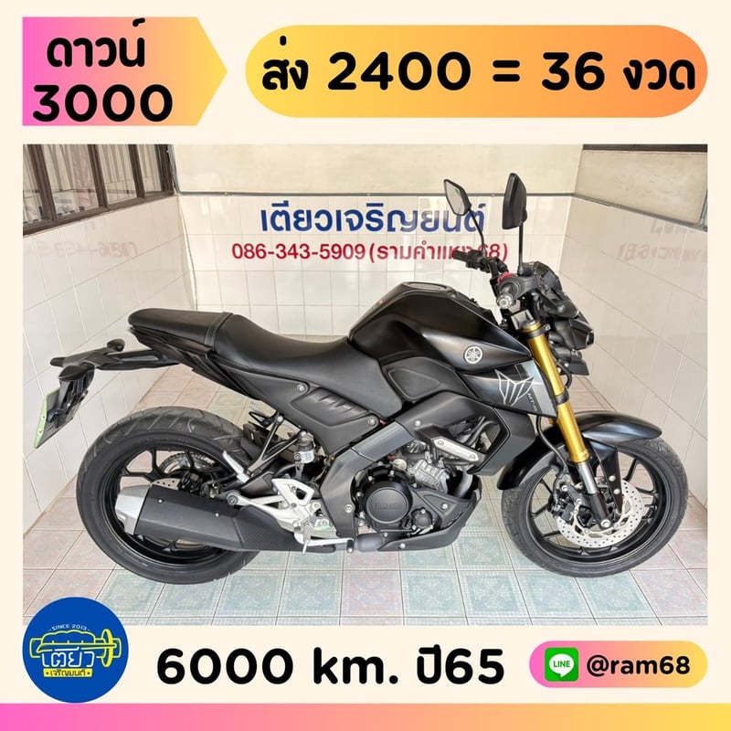  Yamaha MT15 วิ่ง 6000 โล ปี65