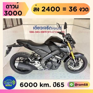  Yamaha MT15 วิ่ง 6000 โล ปี65