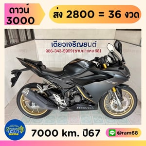 Honda CBR150 ABS วิ่ง 7000 โล ปี67