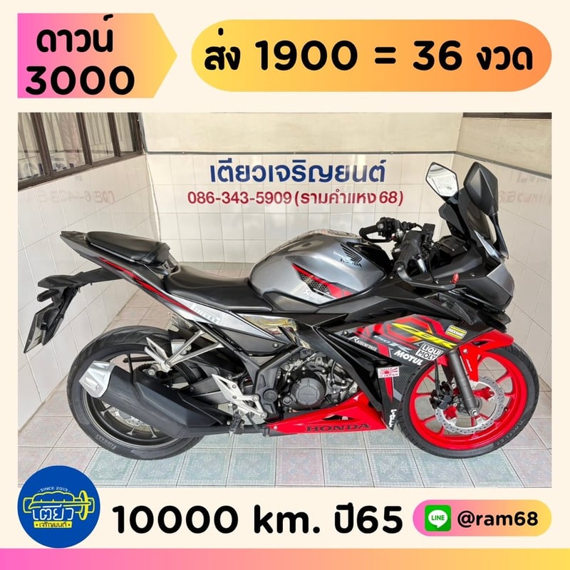 Honda CBR150 ABS วิ่ง 10000 โล ปี65