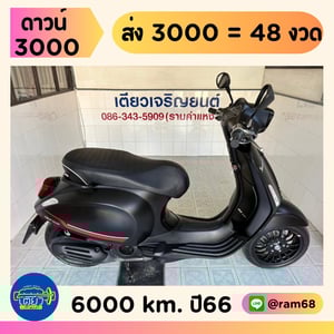 Vespa Sprint150 ABS วิ่ง 6000 โล ปี66 Vespa Sprint150 ABS วิ่ง 6000 โล ปี66