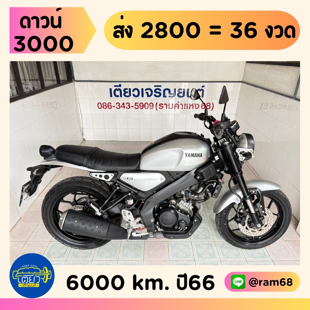 Yamaha XSR155 วิ่ง 6000 โล ปี66 Yamaha XSR155 วิ่ง 6000 โล ปี66