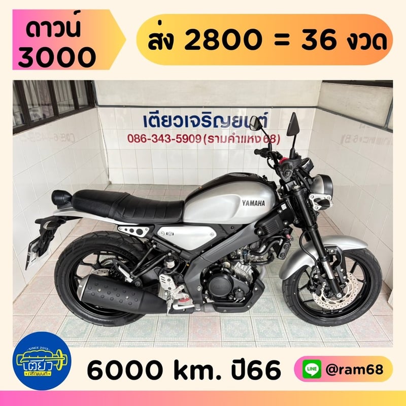 Yamaha XSR155 วิ่ง 6000 โล ปี66