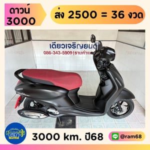 Yamaha Grand Filano Hybrid Connected วิ่ง 3000 โล ปี68