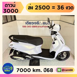 Yamaha Grand Filano Hybrid Connected วิ่ง 7000 โล ปี68 Yamaha Grand Filano Hybrid Connected วิ่ง 7000 โล ปี68