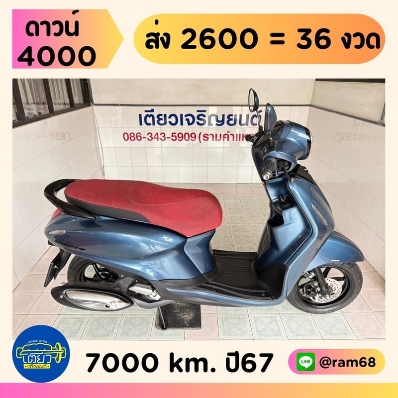  Yamaha Grand Filano Hybrid Connected ABS วิ่ง 7000 โล ปี67