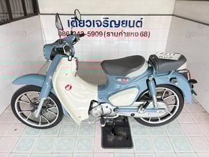  Honda C125  วิ่ง12000 โล ปี66