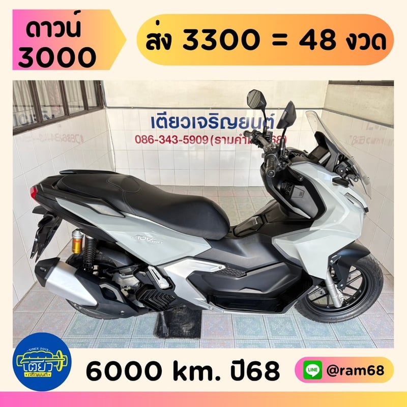 Honda ADV160 วิ่ง 6000 โล ปี68