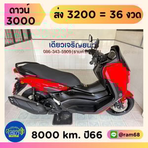  Yamaha N-Max Connected วิ่ง 8000 โล ปี 66
