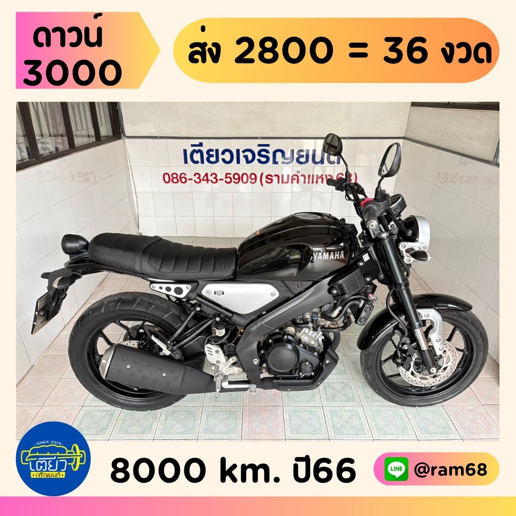 Yamaha XSR155 วิ่ง 8000 โล ปี67 Yamaha XSR155 วิ่ง 8000 โล ปี67