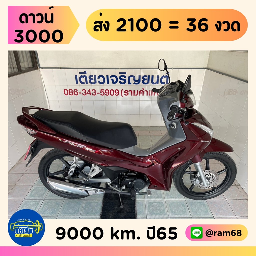 Honda Wave125i วิ่ง 9000 โล ปี65