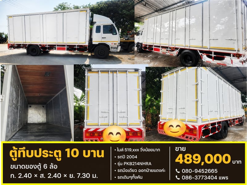 NISSAN UD PKB 216แรงม้า รถบรรทุก 6ล้อ ตู้แห้ง ปี2004 เลขไมล์ 519,000 กม.