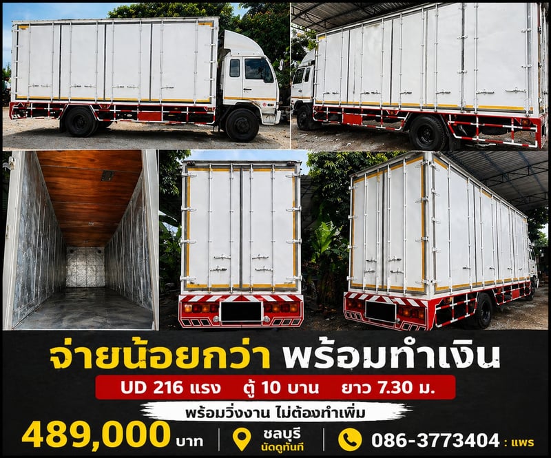 NISSAN UD PKB 216แรงม้า รถบรรทุก 6ล้อ ตู้แห้ง ปี2004 เลขไมล์ 519,000 กม.