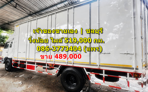 NISSAN UD PKB 216แรงม้า รถบรรทุก 6ล้อ ตู้แห้ง ปี2004 เลขไมล์ 519,000 กม.