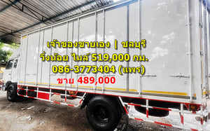 NISSAN UD PKB 216แรงม้า รถบรรทุก 6ล้อ ตู้แห้ง ปี2004 เลขไมล์ 519,000 กม.