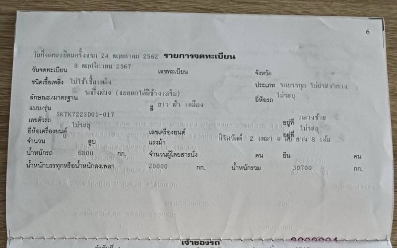 ขายหางเซมิดั้ม2เพลา SKT ยาว 7.20เมตร เดิมๆเน้นโทร 099-4982892