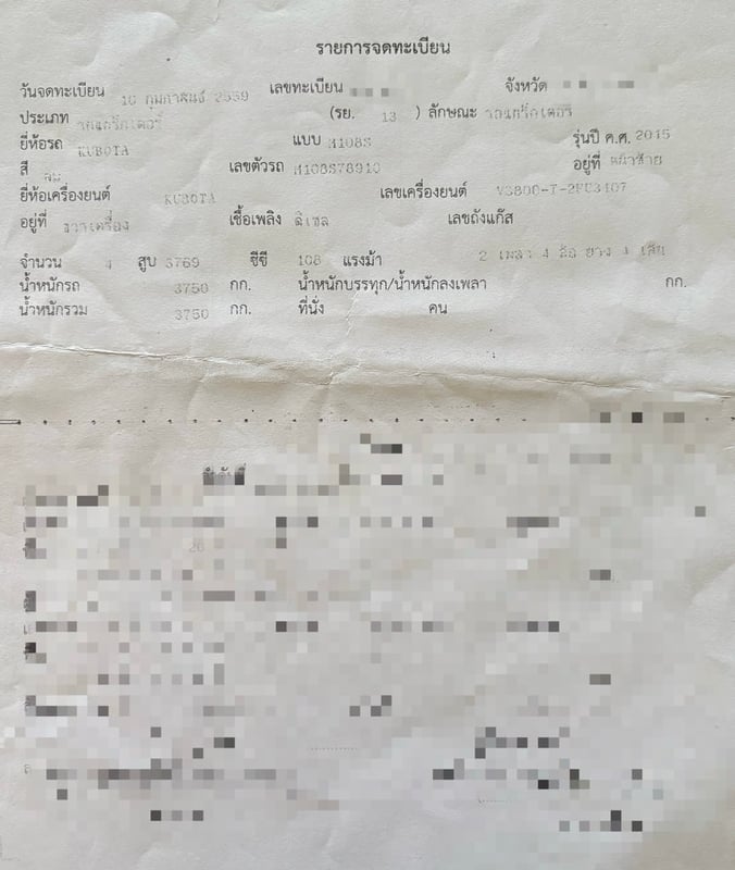 ขายรถไถ2เพลา M108S เดิมๆ พร้อมใช้งาน เน้นโทร 099-4982892