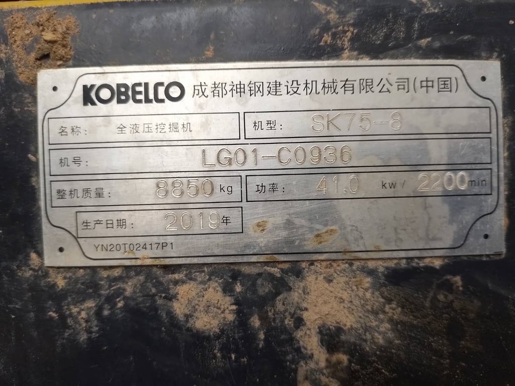 ขายรถแบคโฮ SK 75-8 1,800ชั่วโมง สวยๆเน้นโทร 099-4982892