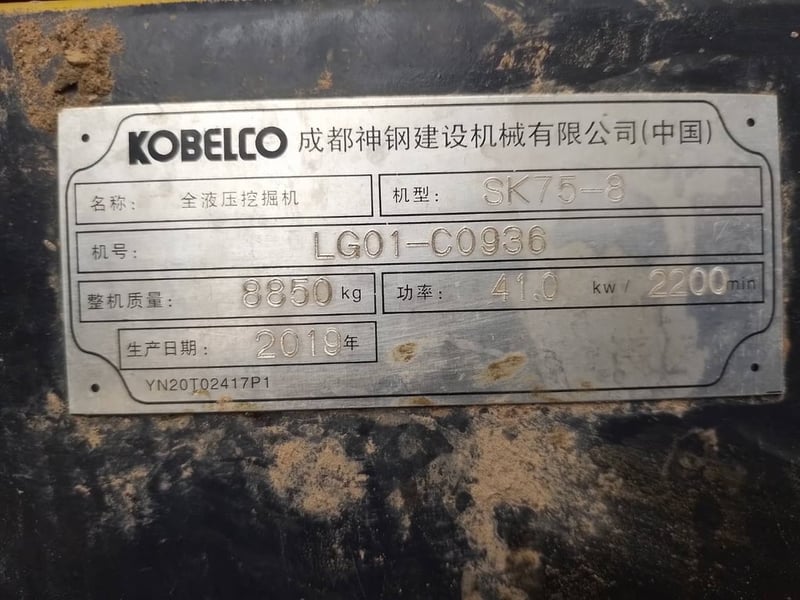 ขายรถแบคโฮ SK 75-8 1,800ชั่วโมง สวยๆเน้นโทร 099-4982892