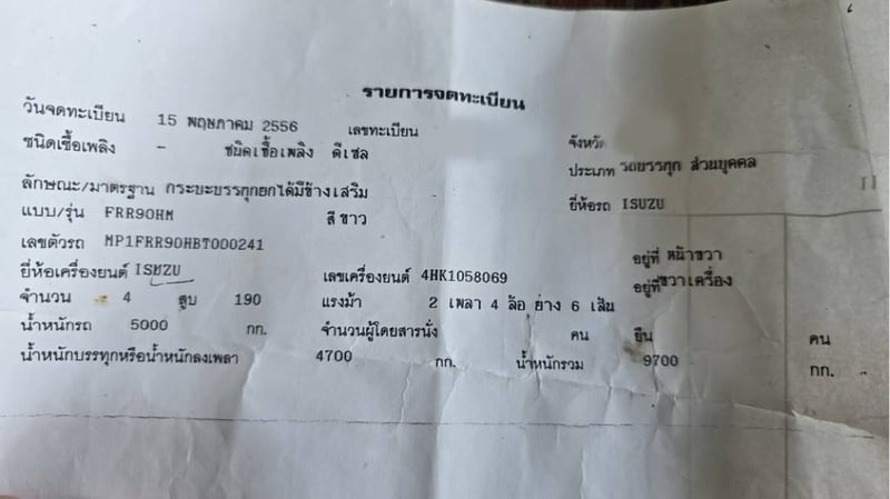 ขายรถ6ล้อดั้ม ISUZU 190 ปี56 สวยเดิม เน้นโทร 099-4982892 ขายรถ6ล้อดั้ม ISUZU 190 ปี56 สวยเดิม เน้นโทร 099-4982892