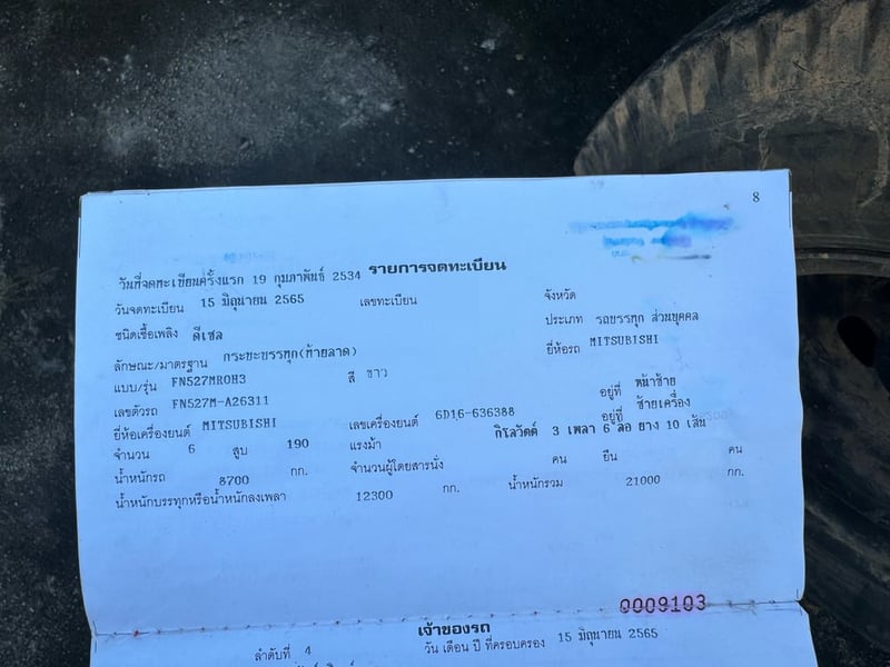 ขายรถ10ล้อท้ายลาด FN527MA 190แรงม้า เน้นโทร 099-4982892