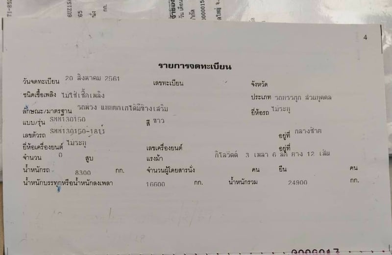 ขายรถพ่วง18ล้อดั้ม HINO 344กับหาง SMM เดิมๆเน้นโทร 099-4982892