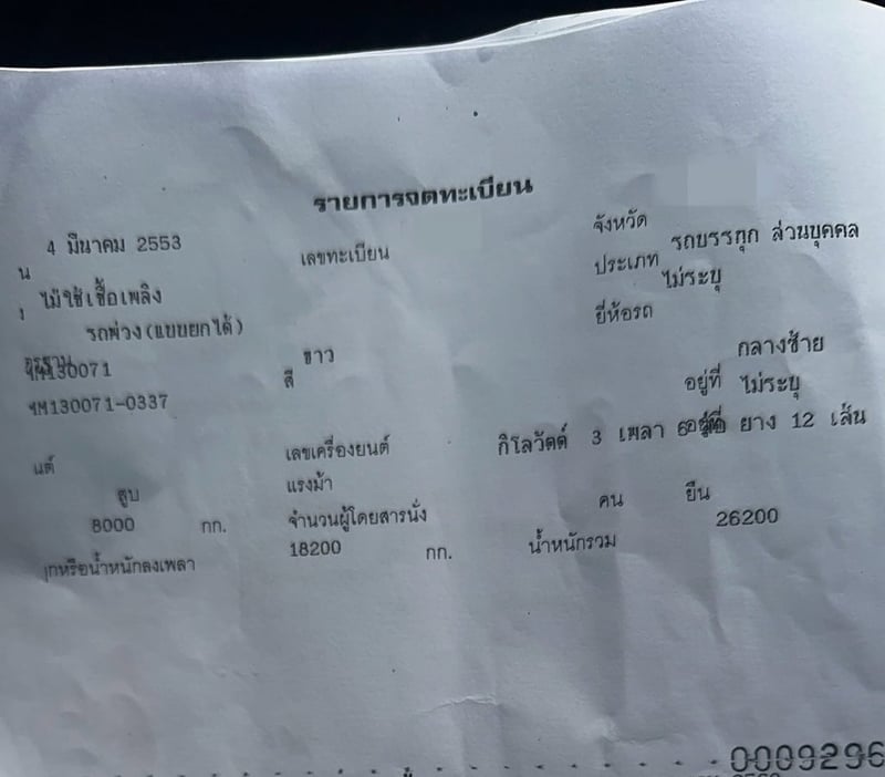 ขายหางพ่วง3เพลา SMM ปี53 ยาว 6.50 เมตร ตามสภาพ เน้นโทร 099-4982892