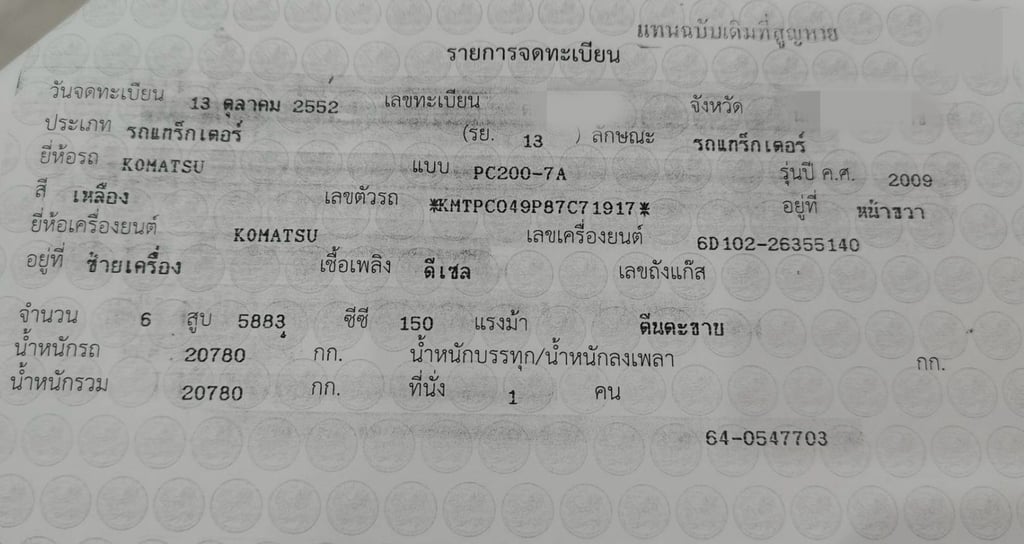 ขายรถแบคโฮ PC200-7A 25,000ชั่วโมง เดิมๆเล่ม เน้นโทร 099-4982892