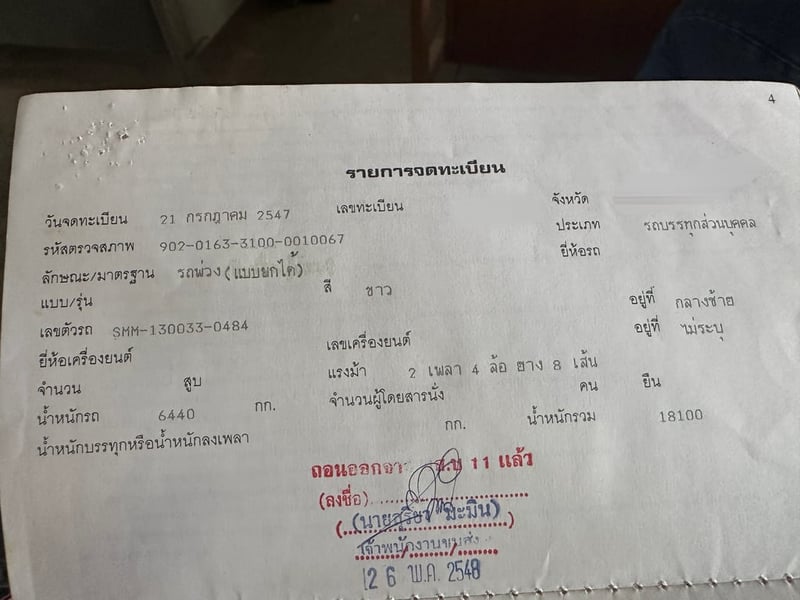 ขายหางพ่วง2เพลา SMM ปี47 ตามสภาพ เน้นโทร 099-4982892