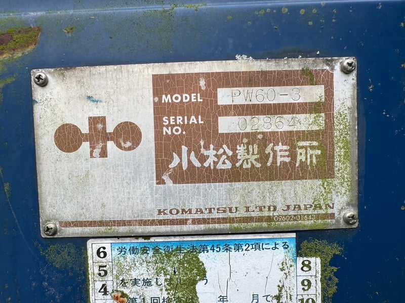 ขายรถแบคโฮล้อยาง PW60-3 ตามสภาพ เน้นโทร 099-4982892