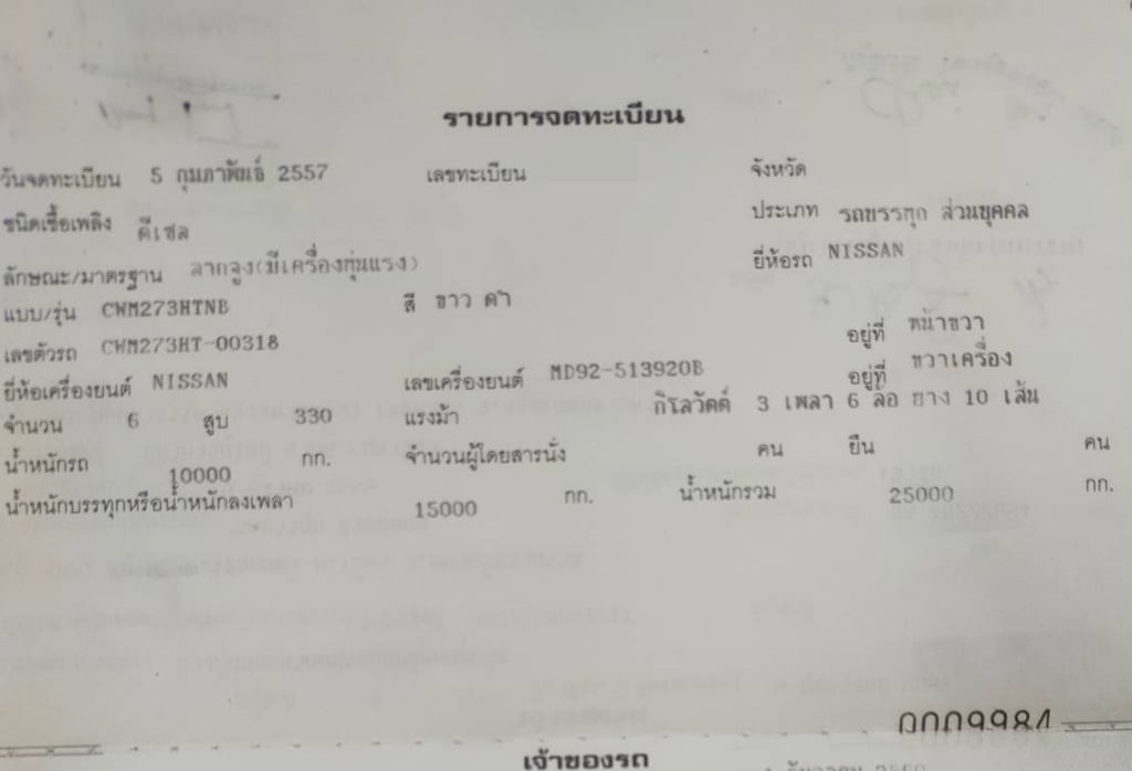 ขายรถหัวลาก10ล้อติดเฮียบ 5ตัน UD 330 แรงม้าปี57เดิมๆเน้นโทร 099-4982892