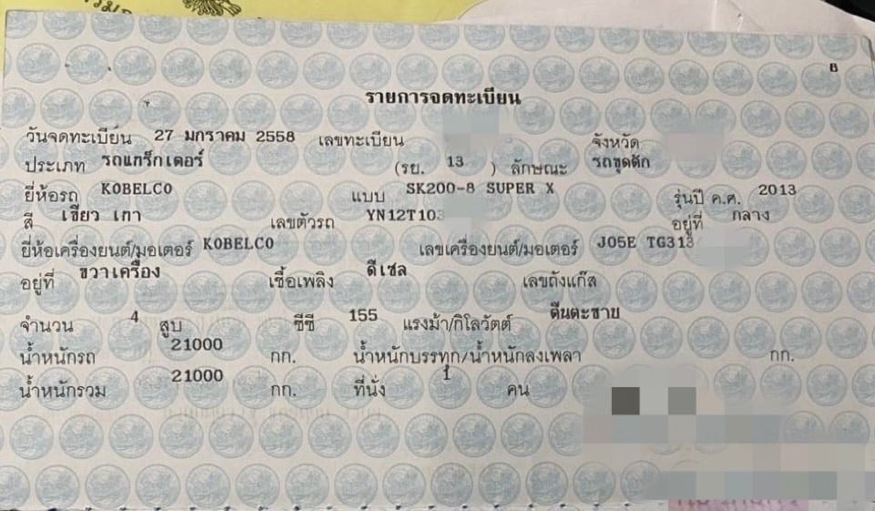 ขายรถแบคโฮ SK200-8 Super X สวยๆเล่ม เน้นโทร 099-4982892