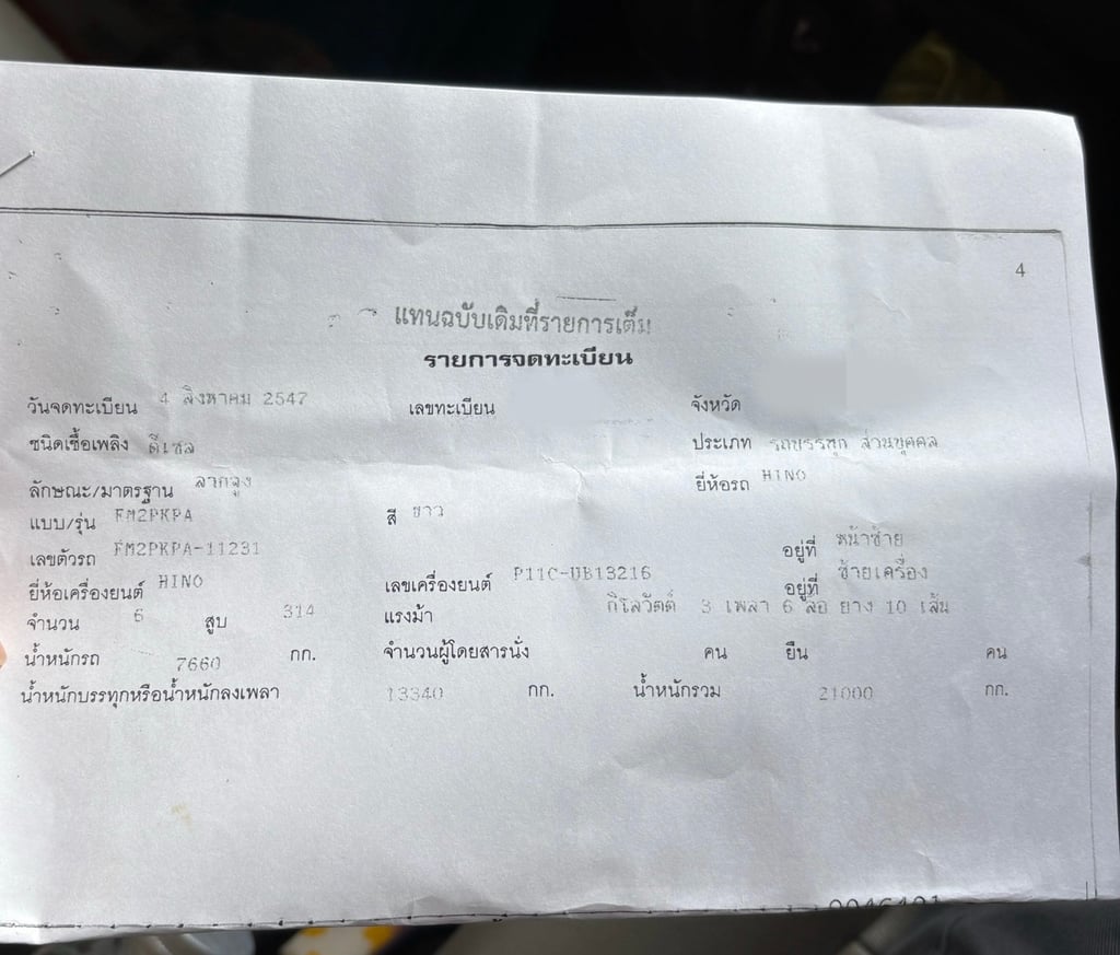 ขายรถ18ล้อหัวลากหางพื้นเรียบ HINO 320 เดิมๆเน้นโทร 099-4982892 ขายรถ18ล้อหัวลากหางพื้นเรียบ HINO 320 เดิมๆเน้นโทร 099-4982892
