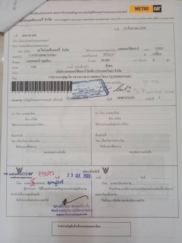 ขายรถแบคโฮ 320D2 19,000ชั่วโมง เดิมๆเน้นโทร 099-4982892