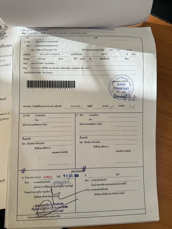 ขายรถแบคโฮ SY75C ทำงาน 5,800ชั่วโมง ชุดจด เน้นโทร 099-4982892