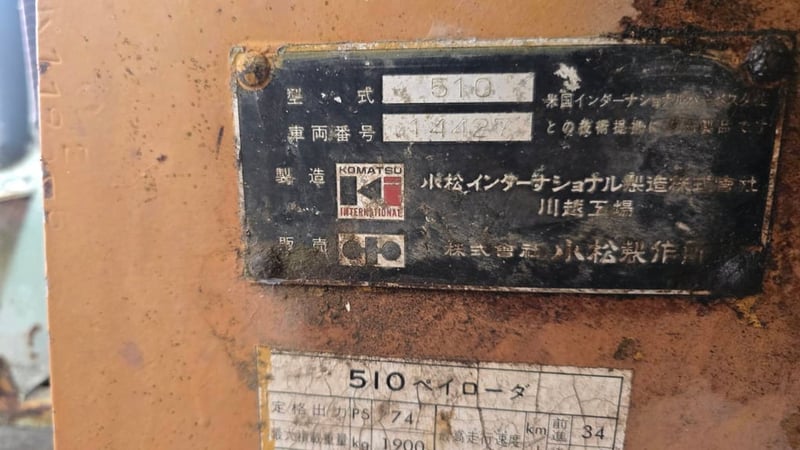 ขายรถตักล้อยาง 510 กรองเดี๋ยว พร้อมใช้ เน้นโทร 099-4982892