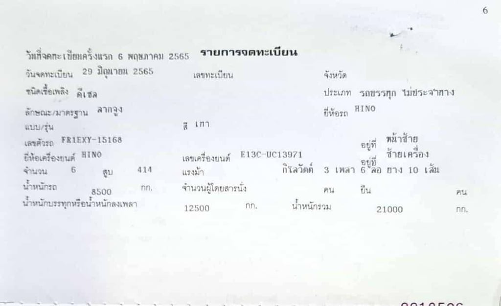 ขายดาวน์รถ10ล้อหัวลาก HINO S700 414แรงม้า สวยๆเน้นโทร 099-4982892 ขายดาวน์รถ10ล้อหัวลาก HINO S700 414แรงม้า สวยๆเน้นโทร 099-4982892