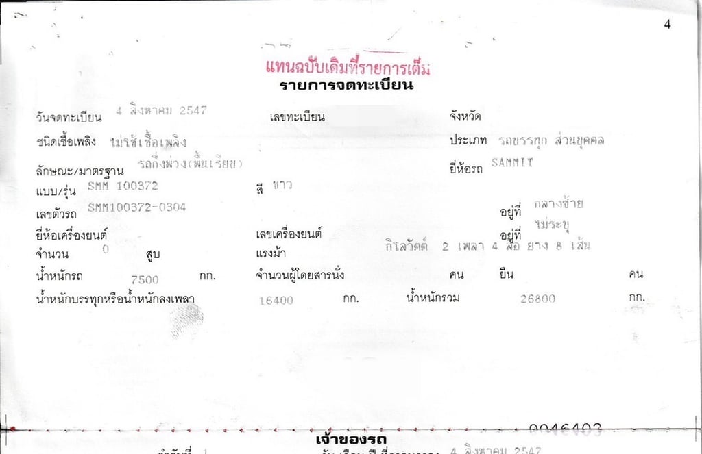 ขายรถ18ล้อหัวลากหางพื้นเรียบ HINO 320 เดิมๆเน้นโทร 099-4982892 ขายรถ18ล้อหัวลากหางพื้นเรียบ HINO 320 เดิมๆเน้นโทร 099-4982892