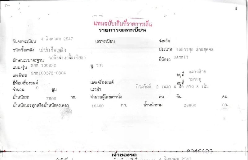 ขายรถ18ล้อหัวลากหางพื้นเรียบ HINO 320 เดิมๆเน้นโทร 099-4982892