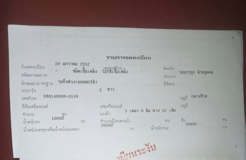 ขายหางเซมิดั้มพ์3เพลาแท้ SMMปี52 เดิมๆเน้นโทร 099-4982892 ขายหางเซมิดั้มพ์3เพลาแท้ SMMปี52 เดิมๆเน้นโทร 099-4982892