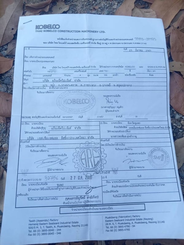 ขายรถแบคโฮ SK200-8 SuperXm 15,000ชั่วโมง เน้นโทร 099-4982892