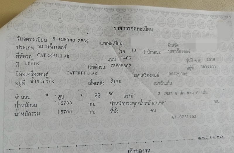 ขายรถเกรด CAT 140G เดิมสวย เล่ม พร้อมใช้ เน้นโทร 099-4982892