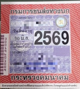 ขายหางโลว์เบด2เพลา PANUS แท่นเตี้ย ใช้งาน 500กิโล เน้นโทร 099-4982892 ขายหางโลว์เบด2เพลา PANUS แท่นเตี้ย ใช้งาน 500กิโล เน้นโทร 099-4982892