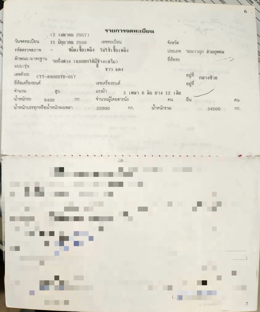 ขายหางเซมิดั้ม3เพลาแท้ CTT เดิมๆเน้นโทร 099-4982892